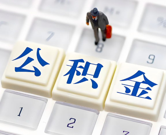 朔州地区申请租房公积金代办需要哪些材料。